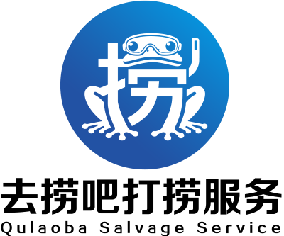 杭州去捞吧打捞服务有限公司